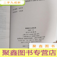 正 九成新周恩来卫士回忆录