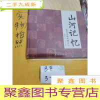 正 九成新山河记忆 镜头中的抗战老兵[有点蛰下角看图]