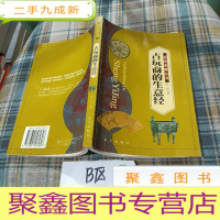 正 九成新古玩商的生意经