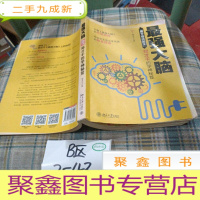 正 九成新最强大脑:“魔方墙找茬王”郑才千的学神秘笈