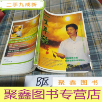 正 九成新一生年轻二十岁