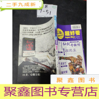 正 九成新章恰尔·超好看:2012年第10期 104