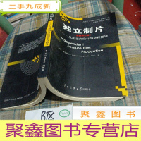 正 九成新独立制片:从构思到发行的全程指导