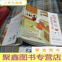 正 九成新吃早餐,彻底改变了我