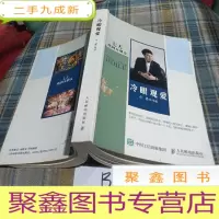 正 九成新冷眼观爱:七天找到女朋友