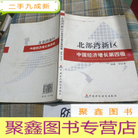 正 九成新北部湾新区