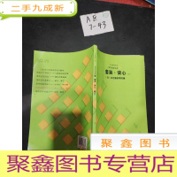 正 九成新服饰造型讲座4 套装背心(修订)