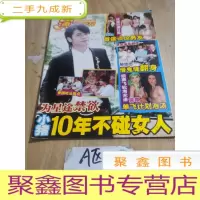 正 九成新演艺圈周刊 120