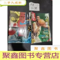 正 九成新博 体育杂志1997年第2期(总第12期