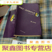 正 九成新黄金探案系列 约瑟芬·铁伊推理全集