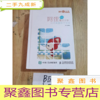 正 九成新阿狸2016年魔法手账:时光果真妙不可言