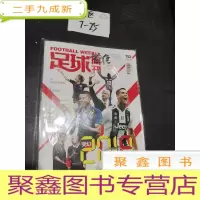 正 九成新足球周刊 742[未拆封]
