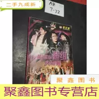 正 九成新唱游中国360°超级大写真