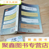 正 九成新无声告白