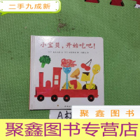 正 九成新小宝贝,开始吃吧!