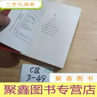 正 九成新亲历历史:希拉里回忆录