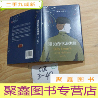正 九成新漫长的中场休息:比利•林恩的中场战事