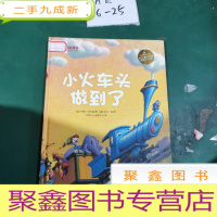 正 九成新小火车头做到了