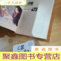正 九成新周恩来卫士回忆录