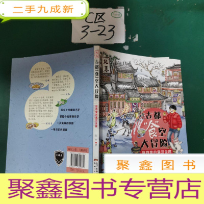 正 九成新古都“食”空大冒险——胡同里的满汉全席