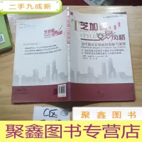 正 九成新芝加哥交易风格:当代交易员的见解与策略