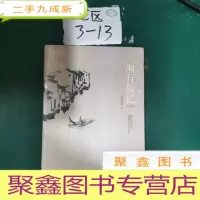 正 九成新湘行散记:湘西世界最唯美的写意画