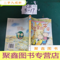 正 九成新花生里的牛仔:笑爆校园——喜欢靴哥哥系列丛书