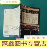 正 九成新午夜场正在上映