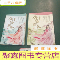 正 九成新偏偏骄纵(全二册)