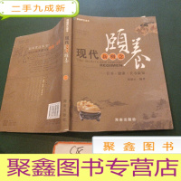 正 九成新营养·健康·长寿新知