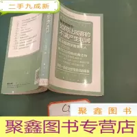 正 九成新服务的细节:如何让顾客的不满产生利润