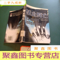 正 九成新禁止死亡