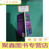 正 九成新正在膨胀的宇宙:大爆炸以及后来的故事