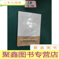 正 九成新心桥永恒:中国港珠澳大桥启示录