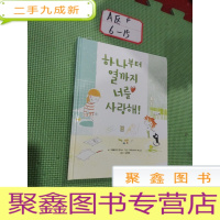 正 九成新[韩文原版童书][名字看图,看图发]옮깁1깁혜정译吉布1吉布惠贞文章I卡罗琳·安德斯图片克里斯蒂娜名单글 I