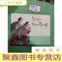 正 九成新[韩文原版童书][名字看图,看图发]찾아왔어요我来找你了索尼娅·博加耶娃绘画·文字任正非译소냐 보가예바 그
