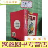 正 九成新红宝石童话卷(五颜六色丛书)