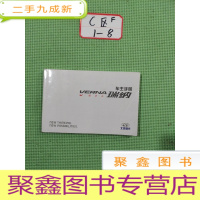 正 九成新瑞纳车主手册