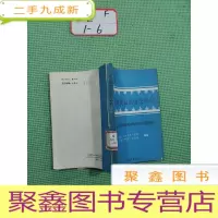 正 九成新中学现代汉语语法知识