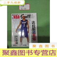 正 九成新NBA inside stuff 灌蓝2010.6[总298]附海报