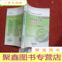 正 九成新高速铁路管理人员和专业技术人员培训教材·案例教材:列控车载设备典型故障案例