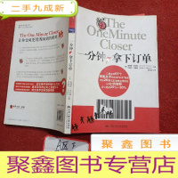 正 九成新一分钟拿下订单