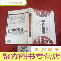 正 九成新房地产销售人员从业修炼