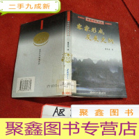 正 九成新客家形成发展史纲