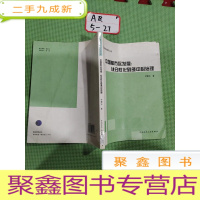 正 九成新中国都市区发展:从分权化到多中心治理