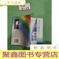 正 九成新广告创意漫笔