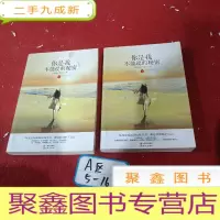 正 九成新你是我不能说的秘密 上,下册
