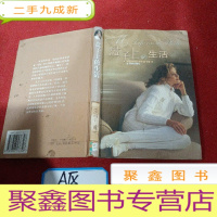 正 九成新盘子上的生活