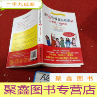 正 九成新第56号教室的奇迹2:点燃孩子的热情