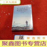 正 九成新没伞的孩子必须努力奔跑